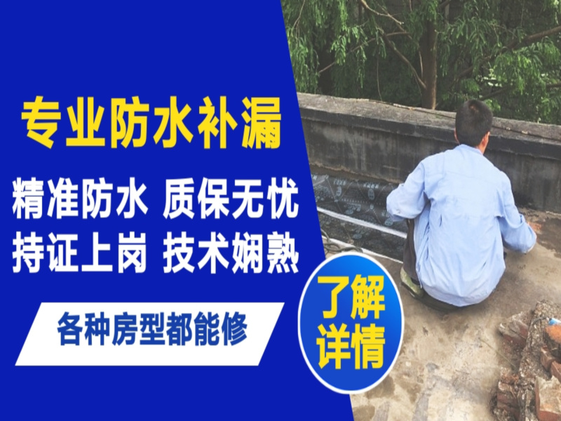 海伦市地面漏水慎检查找解决方法